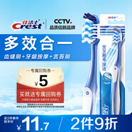 佳潔士全優(yōu)7效牙刷單支舌苔刷小寬頭軟毛成人按摩牙齦新舊包裝隨機發(fā)貨