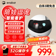 enabot EBO Air 陪伴機器人 遠程監(jiān)控攝像全屋移動攝像頭 老人電子養(yǎng)寵逗貓 ebo機器人