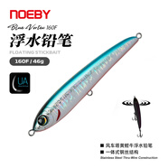 NOEBY諾比浮水鉛筆餌160mm/46g水面系路亞假餌岸拋船拋黃鰹牛金槍炮彈 NS299 160mm/46g