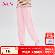 笛莎（DEESHA）童裝女童褲子2025新款春秋兒童休閑長(cháng)褲女孩束腳運動(dòng)褲 新升級淺粉色 130 cm
