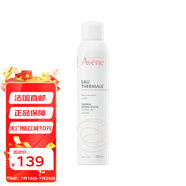 雅漾（AVENE）舒護(hù)活泉水噴霧300ml 1瓶裝 300ml