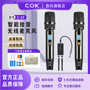 C.O.K(C-20) 手持充電無線話筒麥克風(fēng)專業(yè)唱歌主持演講家庭K歌戶外廣場舞音箱音響功放專用麥克風(fēng) C-20  錆黑色
