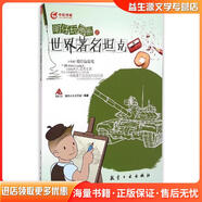 正版舊書明仔玩畫畫之世界著名坦克瀚鼎文化工作室 著航空工業(yè)出版社9787516506219