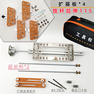 美佳特小屋美佳特拉手打孔模板定位安裝神器衣柜櫥柜鞋柜家具門把 擴(kuò)展板x4拉伸115通用型