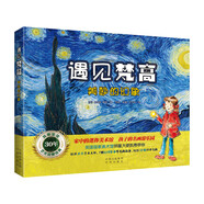 藝術(shù)啟蒙繪本：凱蒂的文化藝術(shù)之旅·遇見(jiàn)梵高(套裝5冊)贈向日葵拼圖1幅
