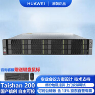 華為泰山2280國產(chǎn)信創(chuàng)服務(wù)器(2顆鯤鵬920/128核2.6GHZ/512G內(nèi)存/2*960G SSD+12*8T機械/麒麟V10國防版)