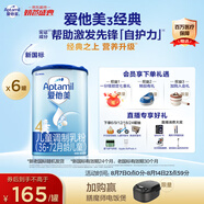 愛他美新老國標(biāo)隨機(jī)發(fā)經(jīng)典兒童奶粉配方奶粉(3-6歲)800g【益生元】*6罐