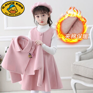 G.DUCKKIDS兒童毛呢連衣裙套裝女童2023春秋洋氣時(shí)髦呢子兩件套冬裝加厚保暖 粉色夾棉【裙子+披肩+毛衣】 加 110【建議體重28-35左右】正碼