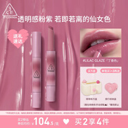 3CE融光唇凍丁香色LILAC GLAZE口紅唇膏唇釉唇彩鏡面生日禮物送女友