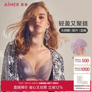 愛慕無鋼圈聚攏上托側(cè)收輕盈性感蕾絲文胸AM171791灰紫色C70