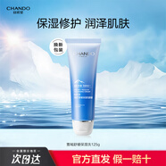 自然堂（CHANDO） 自然堂潔面洗面奶 深層清潔控細(xì)膩泡沫男女通用 雪域精粹洗顏霜125g