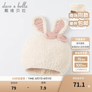 戴維貝拉（DAVE＆BELLA）新款秋冬毛絨保暖女童帽子兒童寶寶套頭帽公主帽兔子造型保暖帽 杏色DB19435 48 ( 建議帽圍約46-50cm)