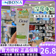 多芬（DOVE）原裝Dove多芬潤(rùn)澤水嫩氨基酸美容液潔面乳溫和清潔泡沫洗面奶130g 綠色-深層凈化-130g