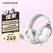 漫步者（EDIFIER）HECATE G5有線專業(yè)賽事級頭戴式電競游戲耳機USB7.1聲道電腦吃雞fps耳麥降噪麥克風(fēng)送禮霧光粉