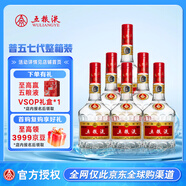 五糧液 普五 第七代 濃香型白酒 52度 500ml*6瓶 原箱 官方授權(quán)