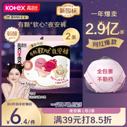 高潔絲軟心夜安褲L號(hào)2條100-140斤褲型衛(wèi)生巾安心褲京東自營(yíng)官方旗艦店