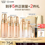 歐珀萊（AUPRES）  送女友老婆送媽媽禮物 臻源凝時(shí)精華護膚套裝提亮緊致飽滿(mǎn)淡紋 滋潤型水乳3件套 套內裝