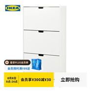 宜家（IKEA）STALL斯多爾墻角鞋柜家用門口翻斗式省空間進門玄關柜 白色三門79x29x148cm