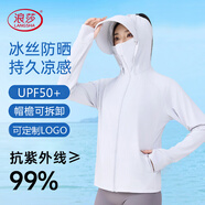 浪莎（LangSha）防曬衣女士春夏冰絲涼感防紫外線防曬服輕薄透氣舒適戶外皮膚衣
