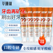 草珊瑚羥基磷灰石牙膏150g修護抗敏感防蛀牙呵護牙齒健康 【超值囤貨裝】羥基磷灰石150g*5支