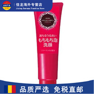 資生堂（Shiseido）水之印保濕滋潤洗面奶130g白皙透亮尚都樂客Sundrug 130g 紅色款保濕滋潤