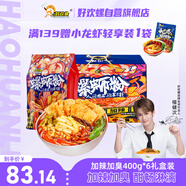 好歡螺螺螄粉廣西柳州特產(chǎn)速食米線加辣加臭版400克*6袋裝禮盒
