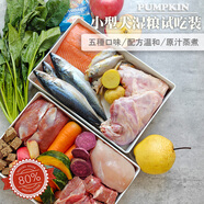 麻瓜自制狗糧飯濕糧狗狗鮮食鮮糧寵物零食泰迪挑食拌飯罐頭鮮肉試吃包 5種口味試吃裝(含兔肉) 500g