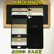 映棠適用魅族魅藍X玻璃蓋板魅藍M3X蓋板M682Q后蓋觸屏手機手寫(xiě)外屏幕 藍色前蓋板