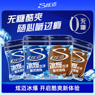 炫邁冰爆無糖口香糖 咖啡味+薄荷味40粒*4瓶 糖果休閑零食