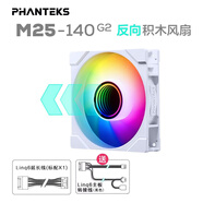 PHANTEKS追風(fēng)者M(jìn)25G2 14cm機(jī)箱水冷散熱積木風(fēng)扇(ARGB無限鏡/隱藏螺絲/1800轉(zhuǎn)/正反向/黑/PWM模式/神光同步) M25G2-140/單個(gè)裝/反向/ARGB白