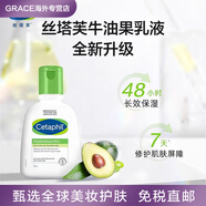 絲塔芙（Cetaphil）身體乳牛油果乳液倍潤保濕潤膚乳237ml秋冬干皮乳霜送禮物 118ml