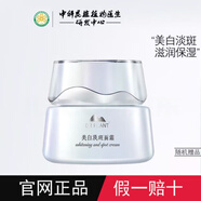 植物醫生【已買(mǎi)過(guò)】植物醫生雪蓮美白淡斑補水保濕凝露乳液精華液面霜套裝 面霜（雙十一特價(jià)）