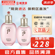 后（The history of Whoo）后套裝拱辰享水妍津率享雪玉凝天氣丹水乳霜秘貼套盒女護(hù)膚品禮盒 后水妍水150+乳液110