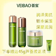 薈寶官方護(hù)膚品套裝蘆薈美肌多護(hù)水乳面霜洗面奶男女平價(jià)禮物 【滋養(yǎng)型】水+乳+膜力霜 3件套