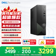 戴爾（DELL）國(guó)家補(bǔ)貼 成就3030S 臺(tái)式電腦主機(jī)(酷睿12代i5-12400 16G DDR5 512GSSD)單主機(jī)