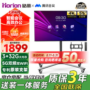 皓麗（Horion）會議電視平板一體機55英寸會議室顯示屏非觸摸電視教學機無線投屏商用電視教學大屏55H5標配