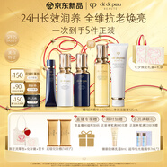 肌膚之鑰（CPB）鉆光五件套隔離水乳潔面精華水補(bǔ)水防曬保濕禮盒七夕情人節(jié)禮物