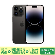 Apple iPhone 14 ProMax【24期免息】蘋(píng)果14promax 國行5G蘋(píng)果二手手機 深空黑色 8成新【3期免息+大禮包+三年保修】128G