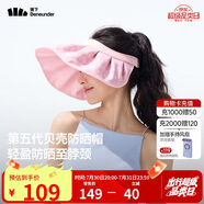 蕉下（beneunder）遮陽帽子防曬帽女防紫外線太陽帽貝殼空頂帽便攜TS550桃粉