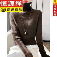 恒源祥大堆堆領(lǐng)長袖女毛衣25冬季新款高領(lǐng)內(nèi)搭加厚毛衫百搭打底衫 咖啡色 M