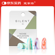 宜家依隔音耳塞睡眠超強(qiáng)防噪音降噪睡覺打呼嚕飛機(jī)旅行飛機(jī)男女士學(xué)生款
