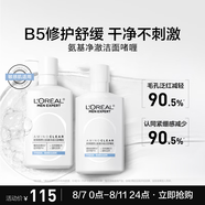 歐萊雅男士溫和保濕補水凈澈氨基酸洗面奶控油去角質(zhì)潔面乳套裝