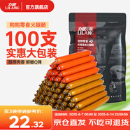 力狼  狗零食 狗狗火腿腸 寵物零食 狗訓(xùn)練零食香腸磨牙棒 混合口味1500g（100支）