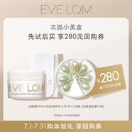 EVE LOM潔顏霜20ml+潔顏油膠囊14粒+瑪姿林棉布體驗(yàn)裝【返280元券】