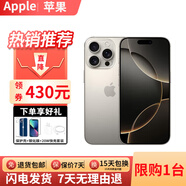 蘋果【限時補貼】iphone16promax手機蘋果16pro手機全網(wǎng)通美版無鎖 16promax原色鈦金屬  6.9英寸 256GB【全網(wǎng)通+曬圖有禮】