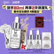 科顏氏（Kiehl's）安白瓶淡斑精華液50ml美白祛斑緊致保濕護膚品生日禮物送女友
