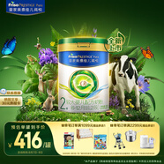 美素佳兒（Friso）皇家莼悅較大嬰兒配方奶粉 2段（6-12個(gè)月）800克 