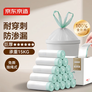 京東京造 免撕抽繩垃圾袋量販裝 45*50cm*6卷300只加厚18μm自動收口中號