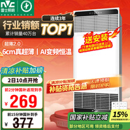 雷士（NVC）國家補貼風暖變頻超薄浴霸浴室取暖器暖風照明排氣一體衛(wèi)生間Y346