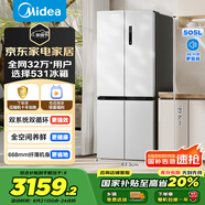 美的（Midea）531谷雨灰雙系統(tǒng)雙循環(huán)十字對(duì)開(kāi)四開(kāi)門(mén)一級(jí)變頻風(fēng)冷無(wú)霜大容量國(guó)家補(bǔ)貼家用智能電冰箱MR-531WSPZE